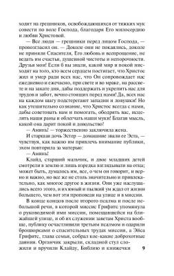 Американская трагедия с доставкой по Минску от 70 рублей бесплатно!